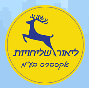 שליחויות תל אביב